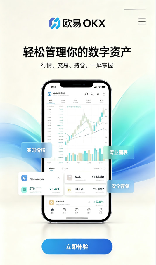 欧交易所app下载使用教程配图